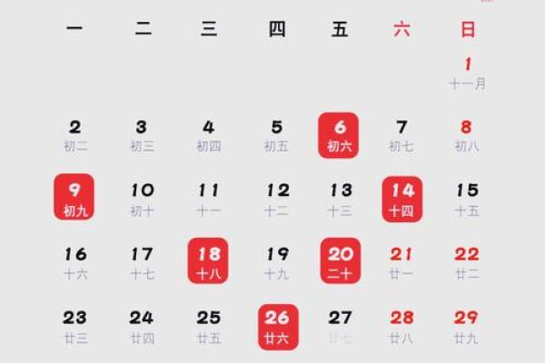 12月结婚吉日(12月结婚吉日2024) 12月结婚吉日(12月结婚吉日2024)