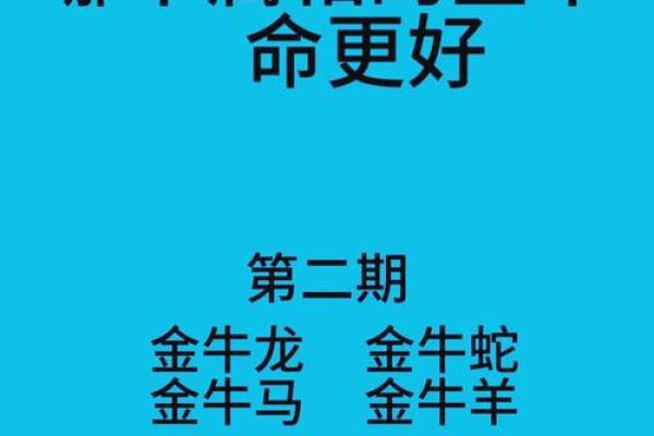 金牛座4月26日运势解析财运与爱情双丰收 金牛座4月26日运势解析财运与爱情双丰收