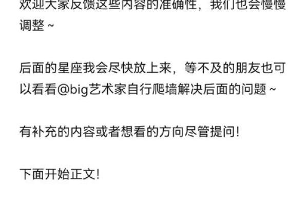 2025年3月26日白羊座今日运势星座 2025年3月26日白羊座今日运势星座