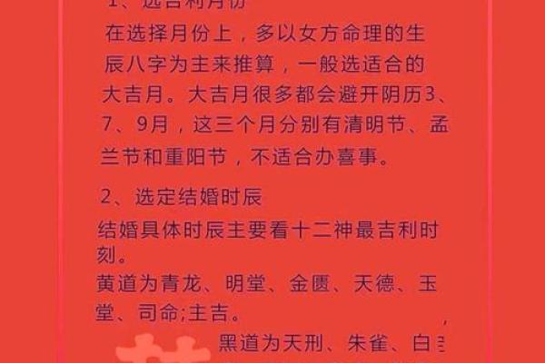 2025年7月8月适合结婚的日子 2025年7月8月适合结婚的日子