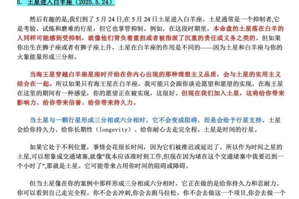 2025年3月26日狮子座女今日运势 2025年3月26日狮子座女今日运势