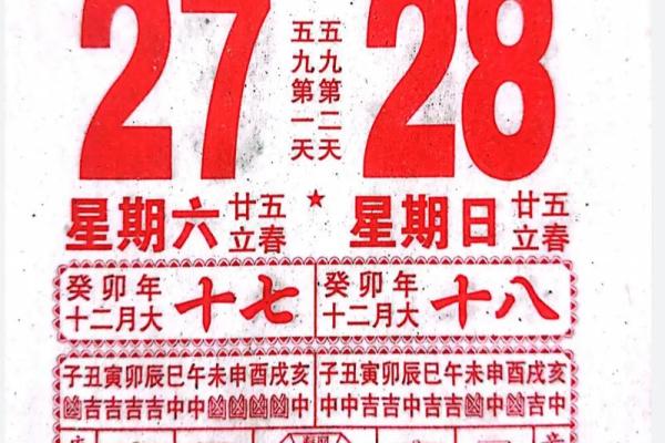 老黄历正版2025黄道吉日2月 老黄历正版2025黄道吉日2月