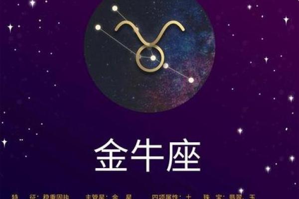 2025年3月26日金牛座今日运势女生 2025年3月26日金牛座今日运势女生