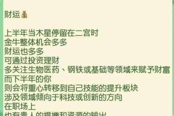 2025年金牛女感情运势 2025年金牛女感情运势如何 2025年金牛女感情运势 2025年金牛女感情运势如何