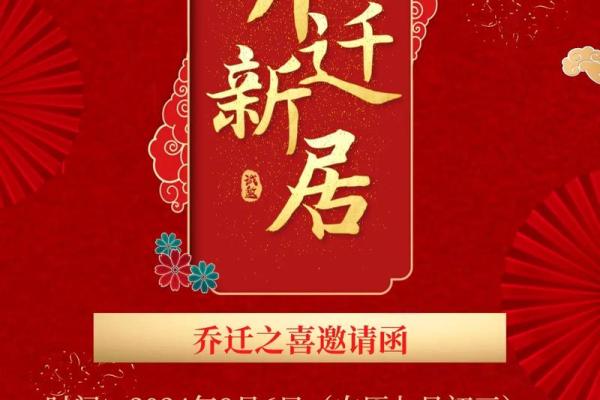 2026年最适合乔迁的日子(乔迁之喜选日子2021年6月) 2026年最适合乔迁的日子(乔迁之喜选日子2021年6月)