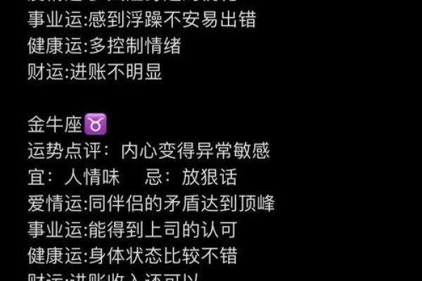 玛法达星座运势最新 玛法达最新星座运势解析2023年运势大揭秘 玛法达星座运势最新 玛法达最新星座运势解析2023年运势大揭秘