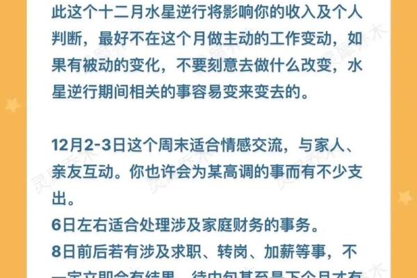 2025年3月26日射手座今日星座运势 2025年3月26日射手座今日星座运势