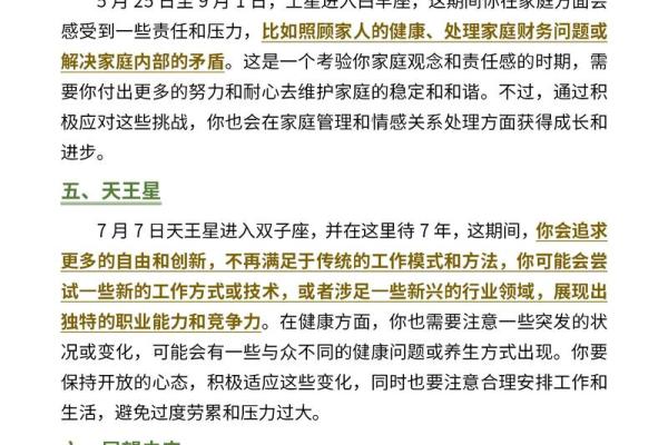 2025年3月26日摩羯座今日的运势 2025年3月26日摩羯座今日的运势