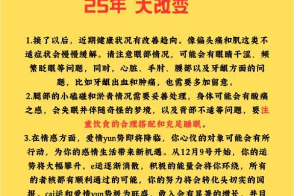 1990属马女2025年全年运势 1990年属马女2025年运势详解全年运程及事业财运解析 1990属马女2025年全年运势 1990年属马女2025年运势详解全年运程及事业财运解析