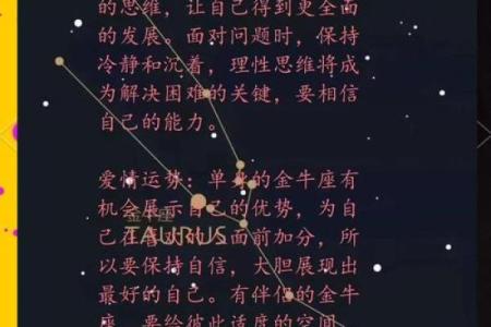 金牛座下周考试运势_金牛座下周考试运势预测高分秘籍与备考指南