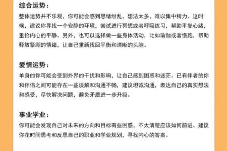 2025年1月星座运势12星座新年运势大揭秘