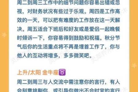 非常星座运势_非常星座运势全解析12星座近期运程精准预测