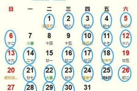 2025年2月份出行吉日是哪天