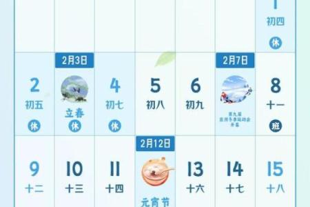 2025年2月吉日查询