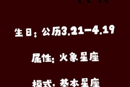 白羊明日运势座星座 白羊明日运势座星座j说大叔星座馆