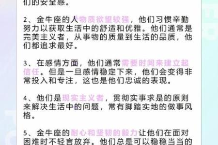 金牛座的星座运势_金牛座的星座运势是什么