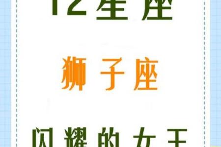 今日女狮子座运势_今日女狮子座运势解析爱情事业双丰收