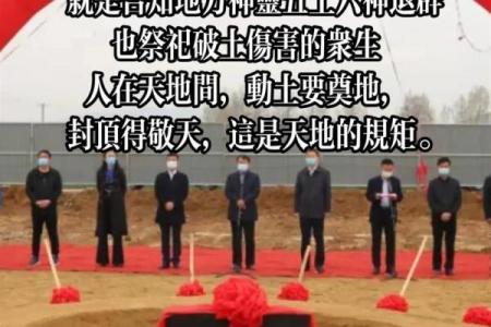 年前可以动土吗