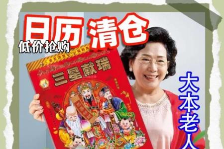 老黄历正版2025黄道吉日2月