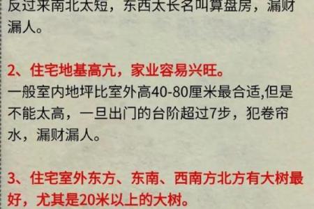 盖房子动工有什么讲究(盖房子有什么风水讲究)