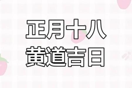 2023年2月的黄道吉日一览表(2023年2月结婚吉日)