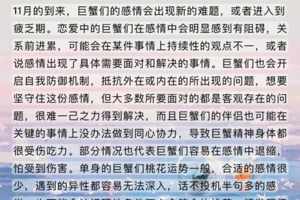 2025年3月26日巨蟹座今日运势超准 2025年3月26日巨蟹座今日运势超准