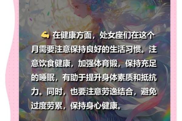 2025年3月26日处女座男今日运势 2025年3月26日处女座男今日运势