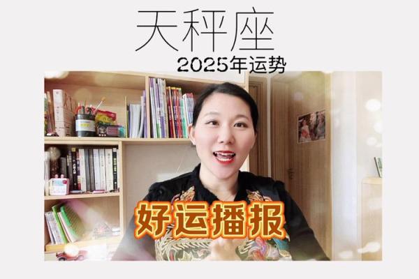 2025年3月26日天秤座今日运势星座 2025年3月26日天秤座今日运势星座