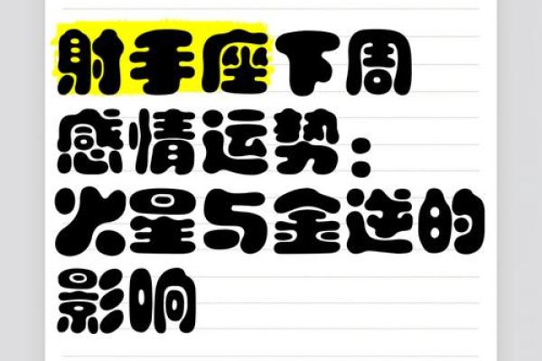 射手星座运势每日查询_射手座每日运势查询今日运势详解与建议 射手星座运势每日查询_射手座每日运势查询今日运势详解与建议