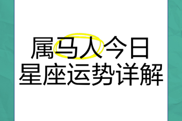 78年属马人是什么命_78年属马人是什么命一生命运与五行属性全解析 78年属马人是什么命_78年属马人是什么命一生命运与五行属性全解析