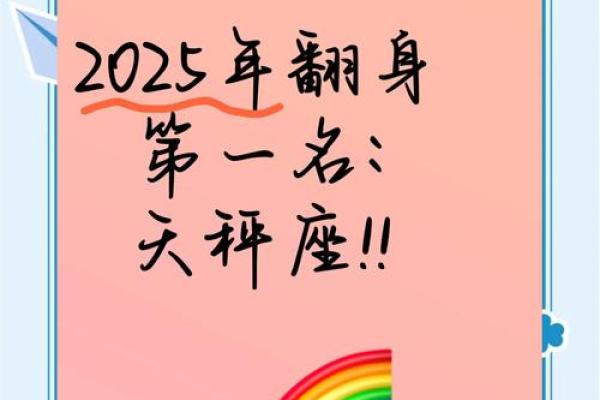 2025年3月26日天秤座今日星座运势 2025年3月26日天秤座今日星座运势