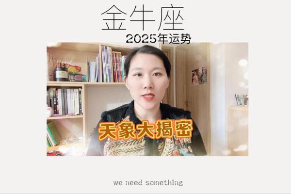 金牛座女生明天运势_金牛座女生明天运势如何 金牛座女生明天运势_金牛座女生明天运势如何