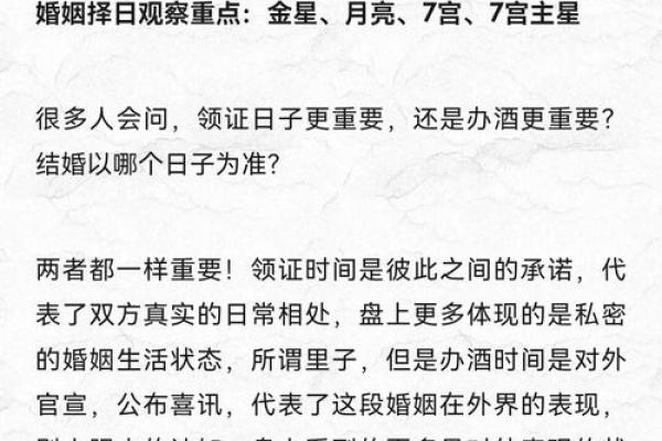 测结婚吉日查询 测结婚吉日查询