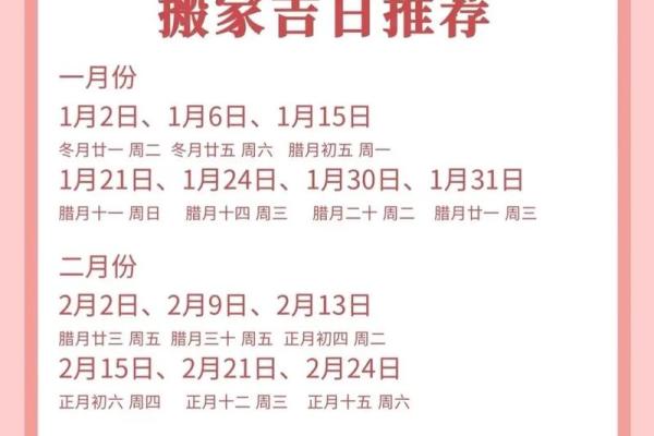 2025年5月搬家入住新房的吉日吉时(2021年5月25号搬家) 2025年5月搬家入住新房的吉日吉时(2021年5月25号搬家)