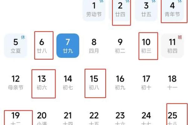 2025年5月搬家入住新房的吉日吉时(2021年5月25号搬家) 2025年5月搬家入住新房的吉日吉时(2021年5月25号搬家)