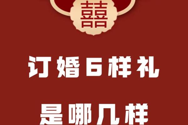 2024年6月适合订婚的日子 2024年6月适合订婚的日子