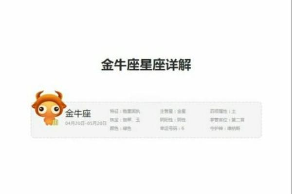 四月份金牛座运势_四月份金牛座运势解析财运与爱情双丰收 四月份金牛座运势_四月份金牛座运势解析财运与爱情双丰收