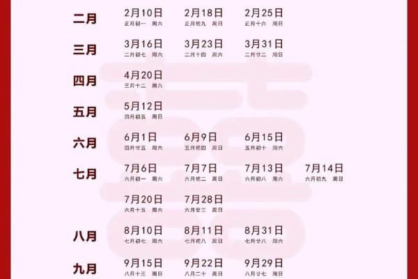 黄历2024订婚吉日查询 黄历2024订婚吉日查询