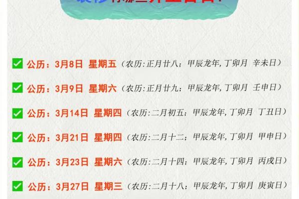 黄历2024订婚吉日查询 黄历2024订婚吉日查询