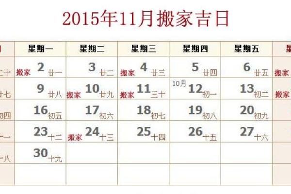 2025一月乔迁最旺日子(入宅一般不选农历哪个月) 2025一月乔迁最旺日子(入宅一般不选农历哪个月)