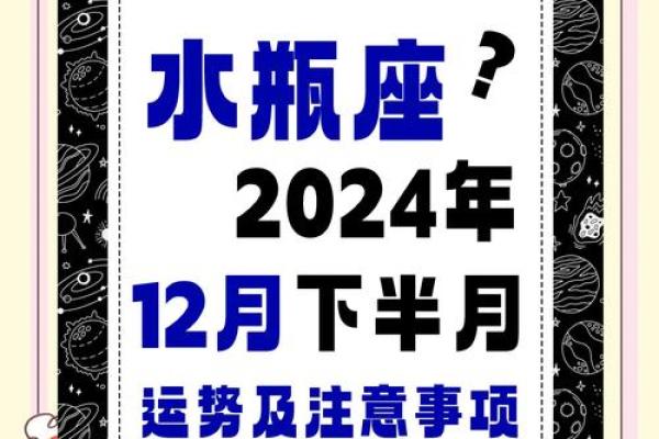 2025年3月26日水瓶座的今日运势最新 2025年3月26日水瓶座的今日运势最新
