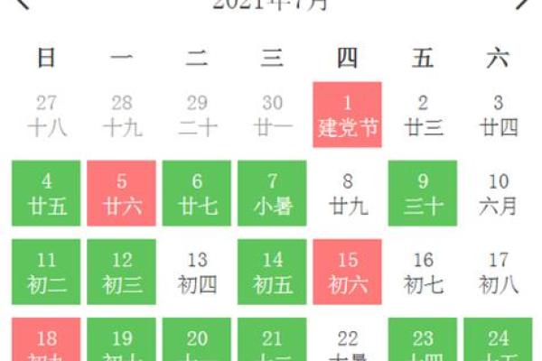 七月份开业黄道吉日有哪些(七月份开业的黄道吉日) 七月份开业黄道吉日有哪些(七月份开业的黄道吉日)