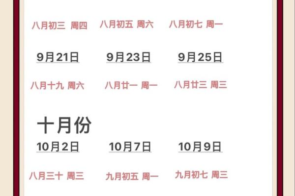 2025年10月份搬家黄道吉日(20年10月搬家好吉日) 2025年10月份搬家黄道吉日(20年10月搬家好吉日)