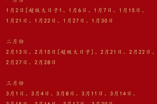 2021年正月订婚吉日有哪几天 2021年正月订婚吉日有哪几天