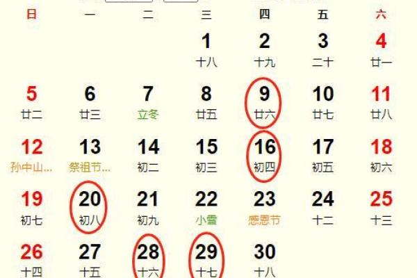 11月适合开业的日子(11月适合开业的日子有哪些) 11月适合开业的日子(11月适合开业的日子有哪些)