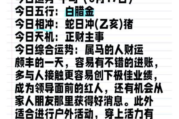 2025年属马人财运怎么样_2025年属马人财运解析财富运势如何提升 2025年属马人财运怎么样_2025年属马人财运解析财富运势如何提升