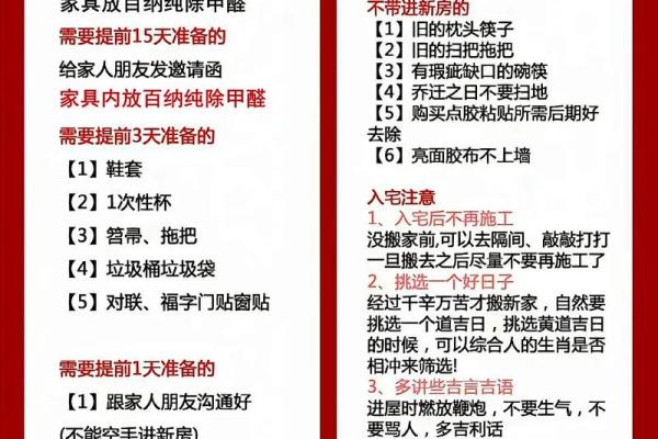 2025年乔迁新居的好日子(2025年乔迁新居吉日一览表) 2025年乔迁新居的好日子(2025年乔迁新居吉日一览表)