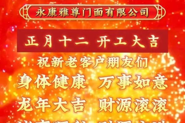 最近开业吉日查询12月(开业的好日子2020年12月) 最近开业吉日查询12月(开业的好日子2020年12月)