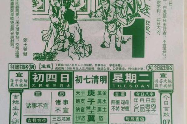 2025年4月开业黄道吉日 2025年4月开业黄道吉日