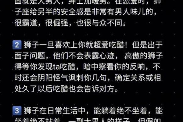 狮子座男的性格特点 狮子座男性格特点超准 狮子座男的性格特点 狮子座男性格特点超准